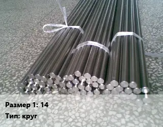 Константан 14 круг Марка: МН45ВП